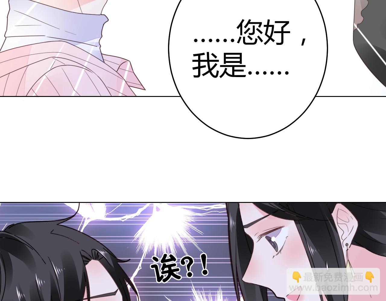 《不平等宠爱条约》第58话 水火不容的相亲 第24页