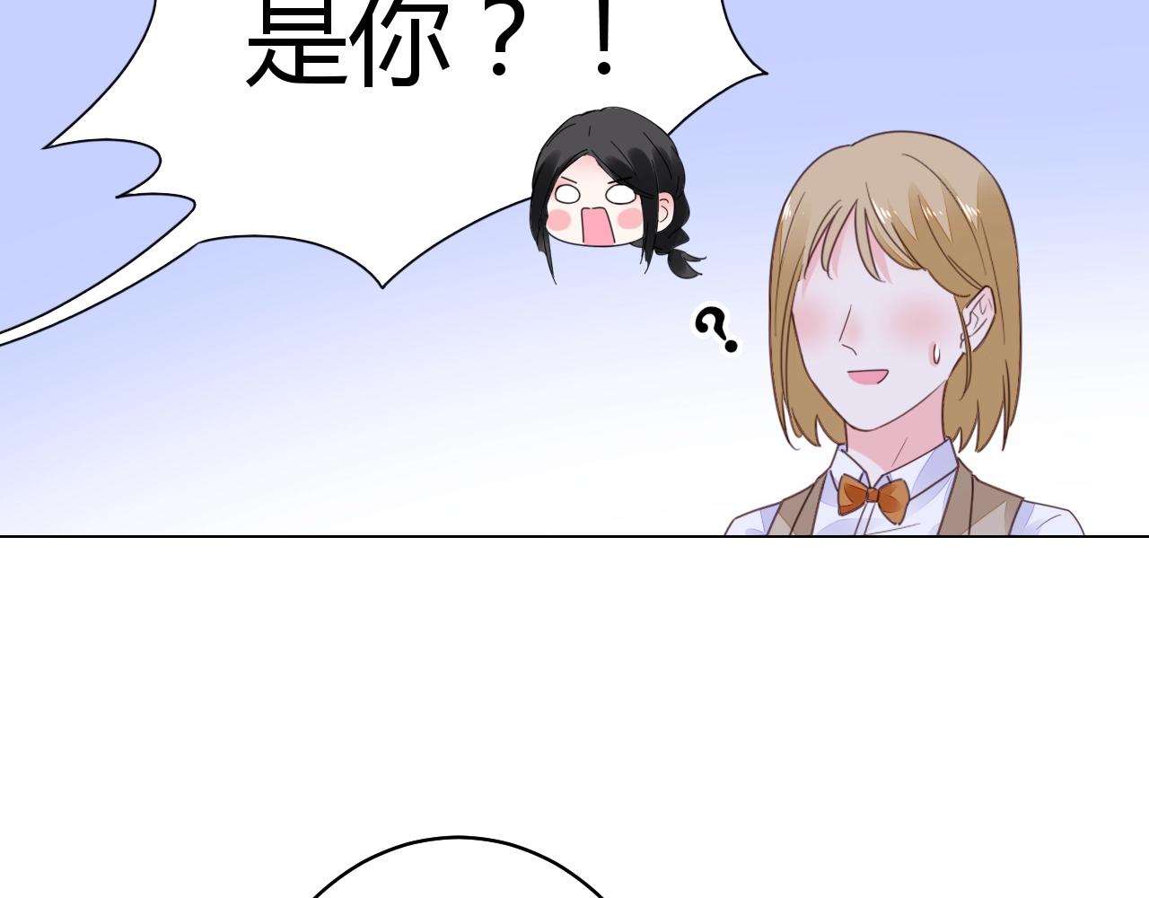 《不平等宠爱条约》第58话 水火不容的相亲 第26页