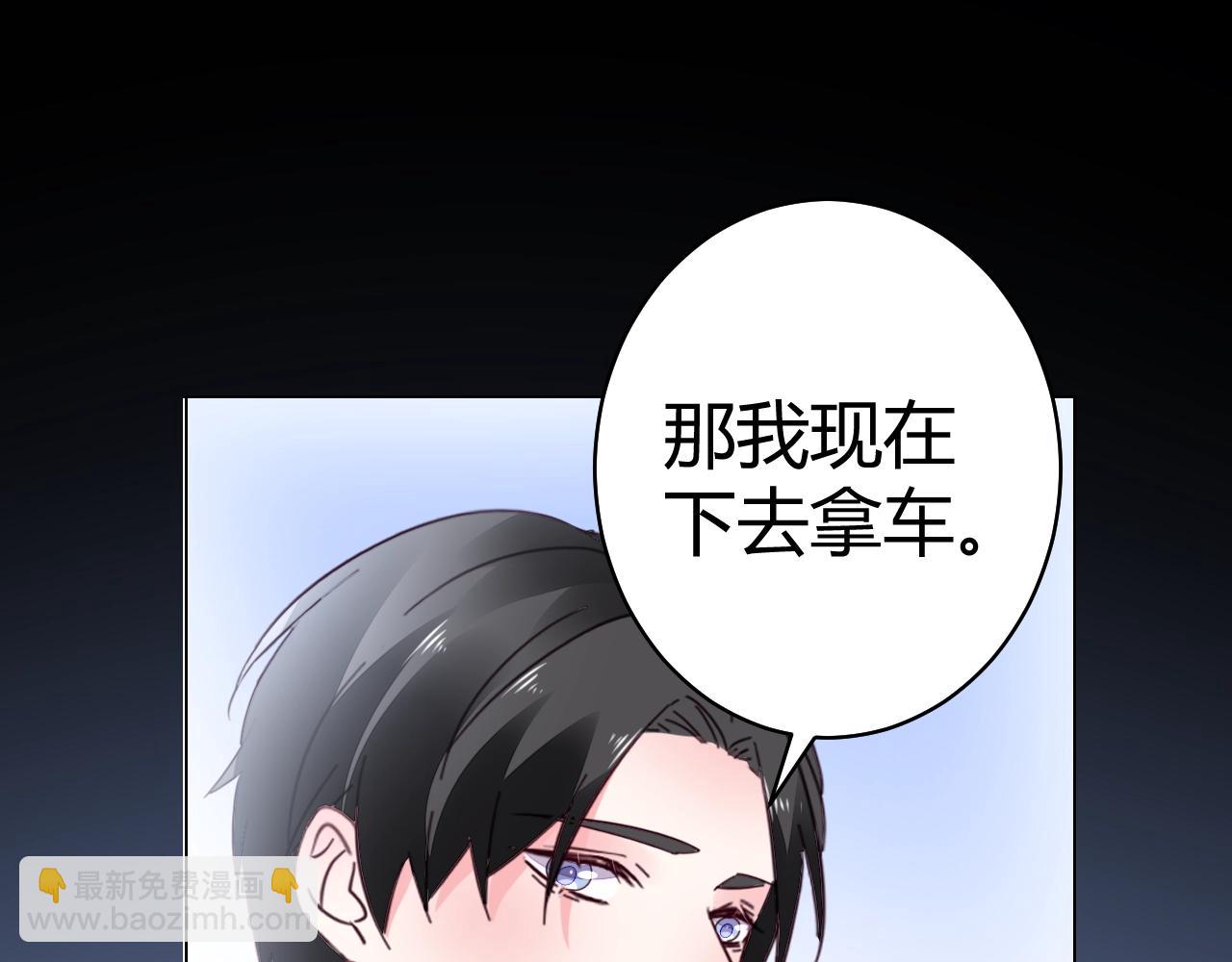《不平等宠爱条约》第58话 水火不容的相亲 第35页