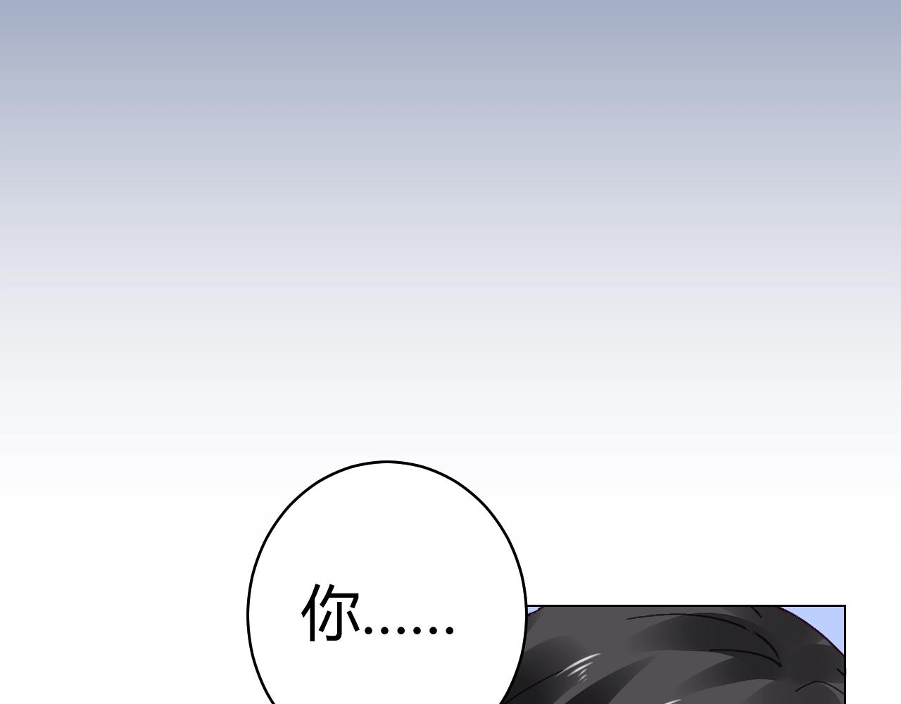 《不平等宠爱条约》第58话 水火不容的相亲 第37页