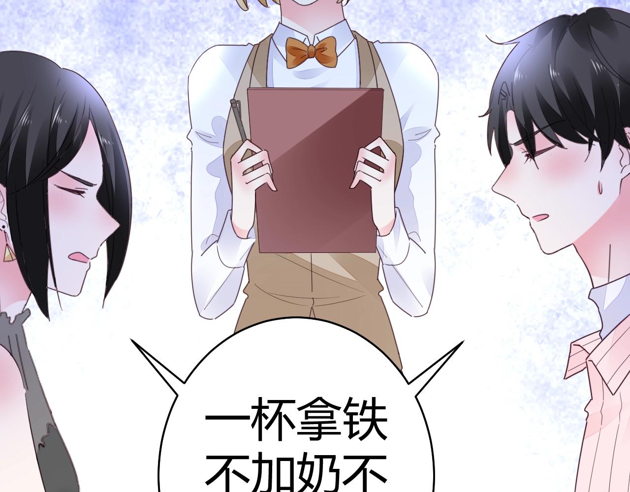 《不平等宠爱条约》第58话 水火不容的相亲 第48页