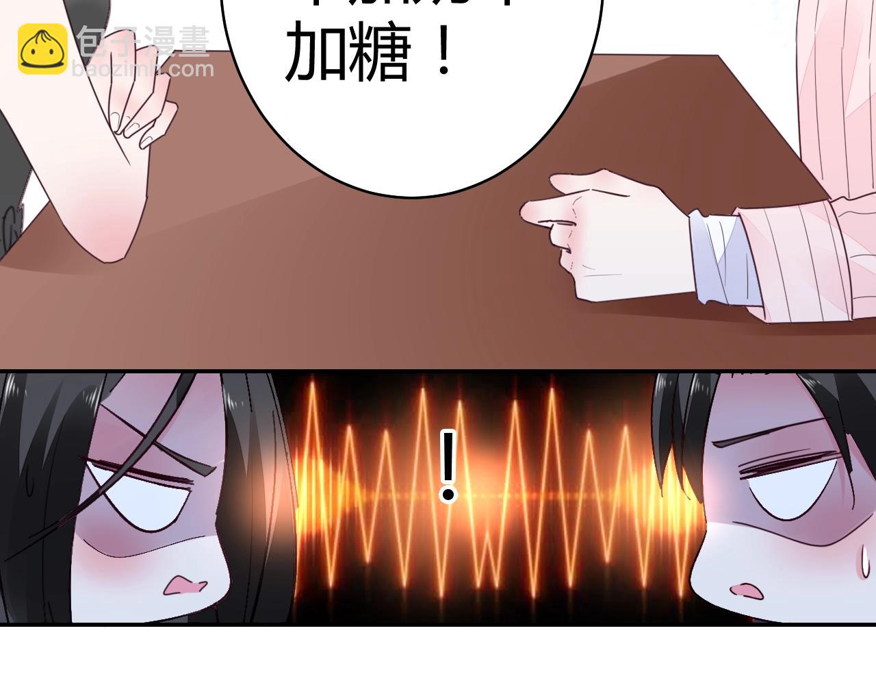 《不平等宠爱条约》第58话 水火不容的相亲 第49页