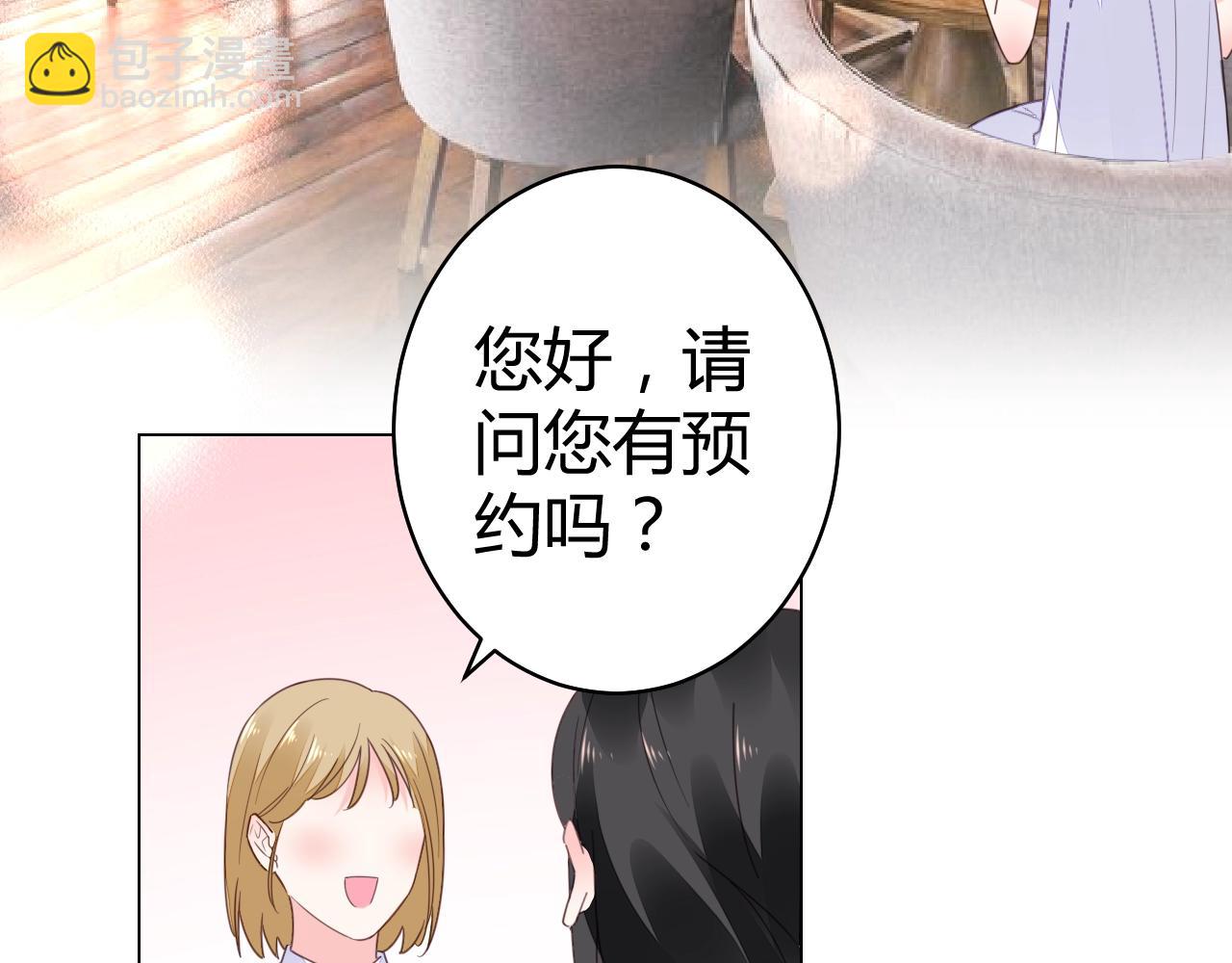 《不平等宠爱条约》第58话 水火不容的相亲 第7页