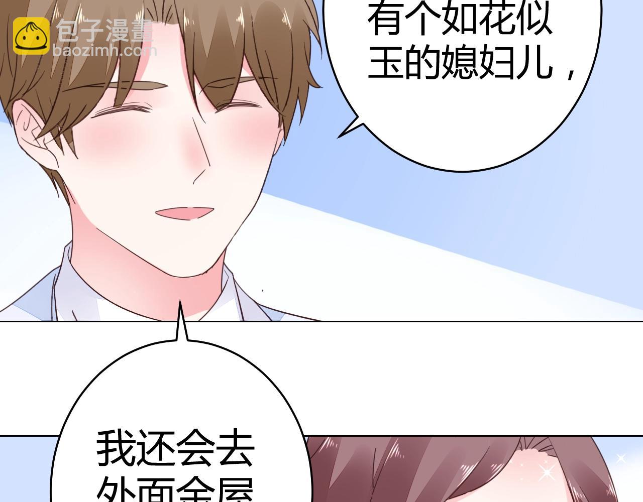 《不平等宠爱条约》第56话 与他/她同样的审美？ 第12页