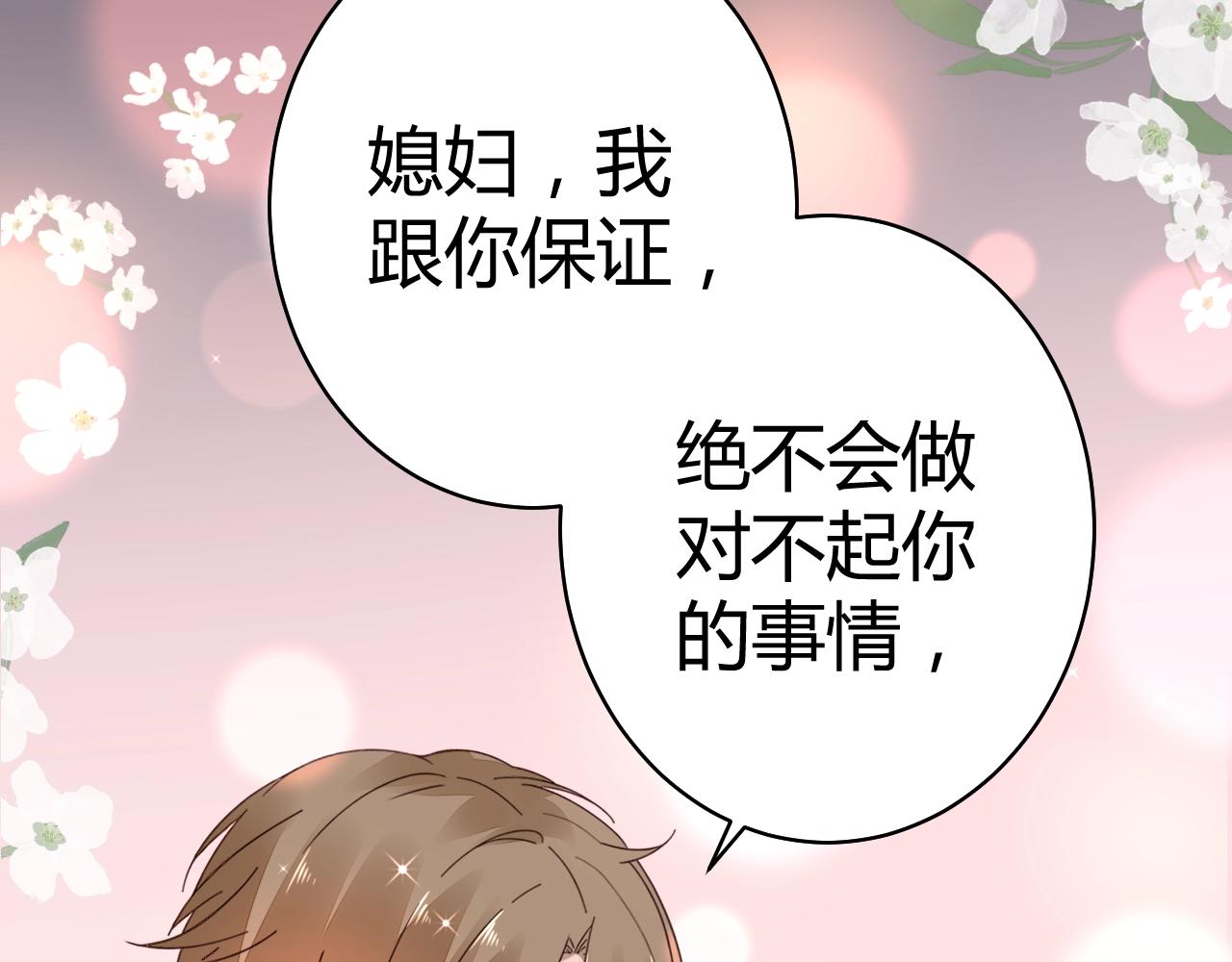 《不平等宠爱条约》第56话 与他/她同样的审美？ 第14页
