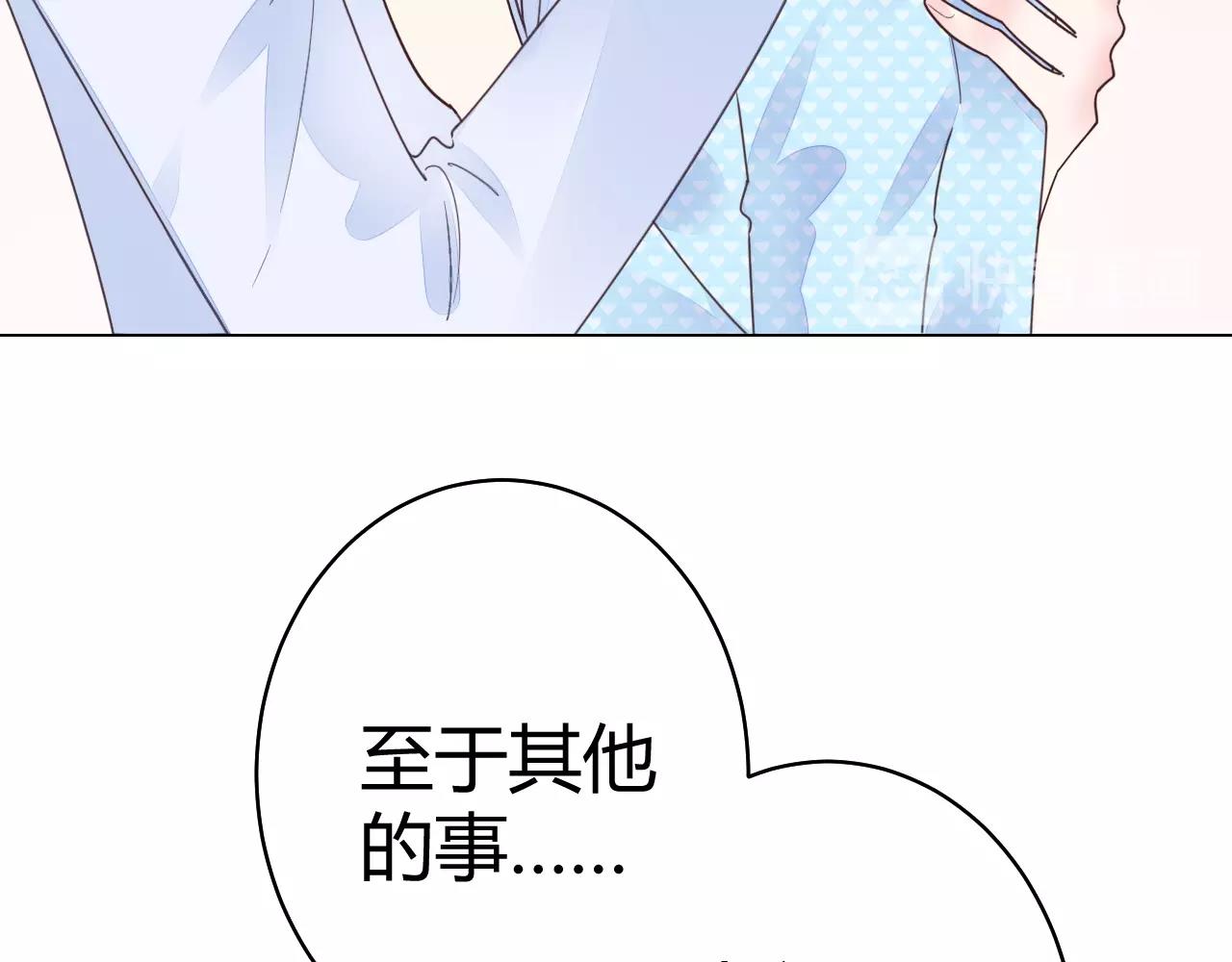 《不平等宠爱条约》第56话 与他/她同样的审美？ 第16页