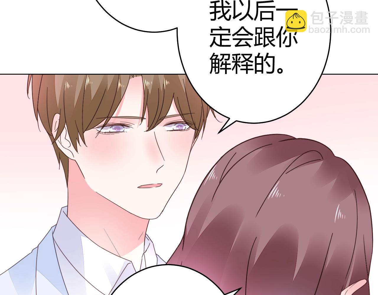 《不平等宠爱条约》第56话 与他/她同样的审美？ 第17页
