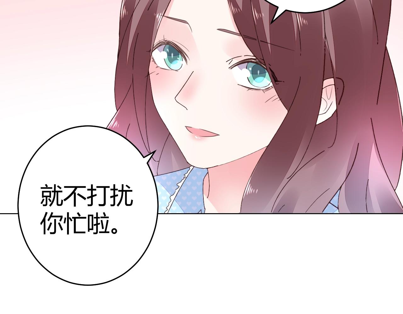 《不平等宠爱条约》第56话 与他/她同样的审美？ 第19页