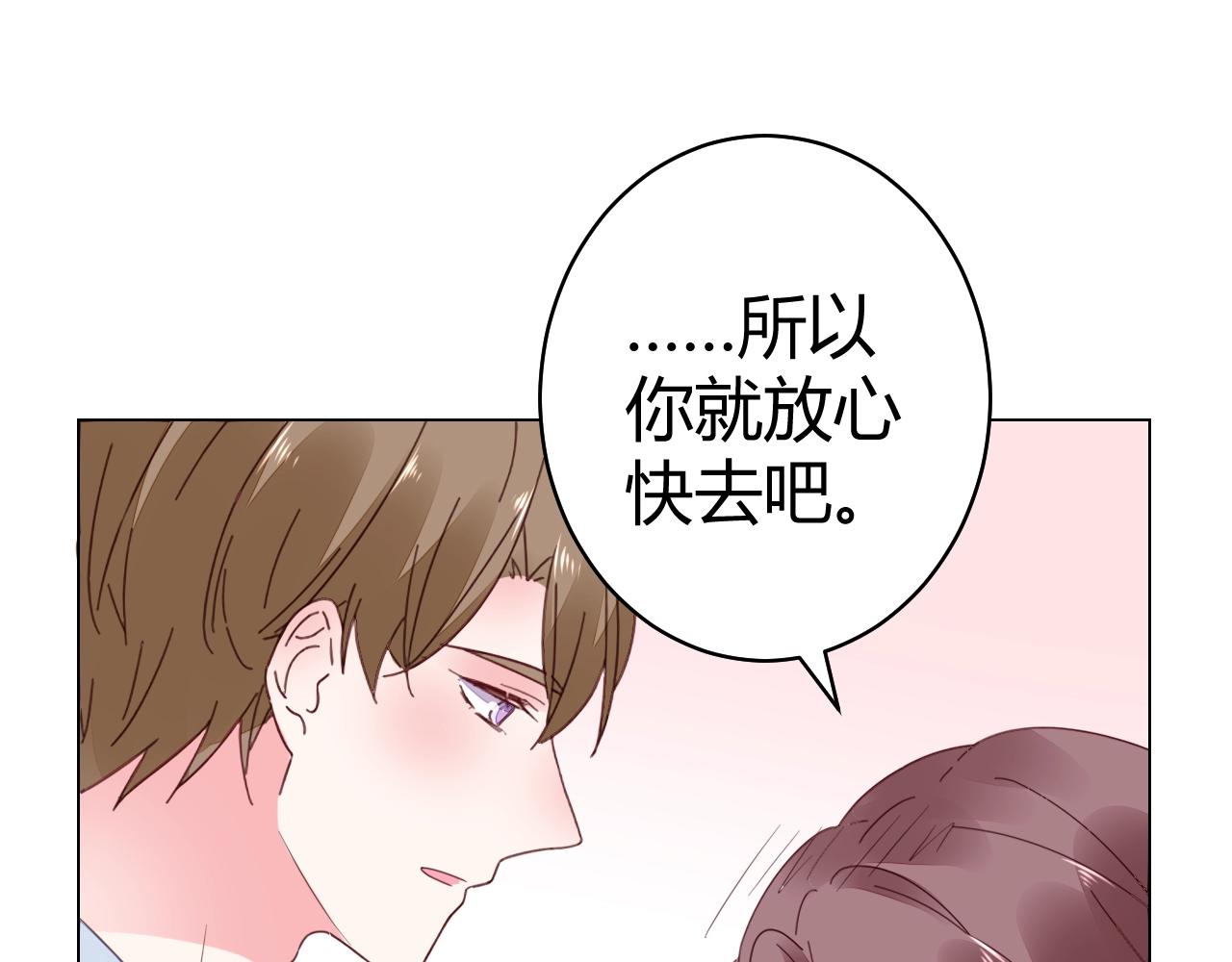 《不平等宠爱条约》第56话 与他/她同样的审美？ 第20页