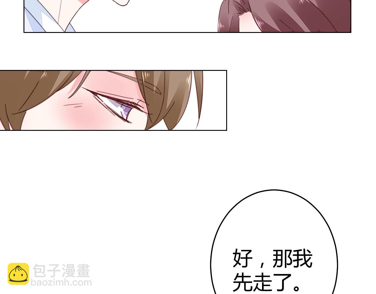 《不平等宠爱条约》第56话 与他/她同样的审美？ 第21页