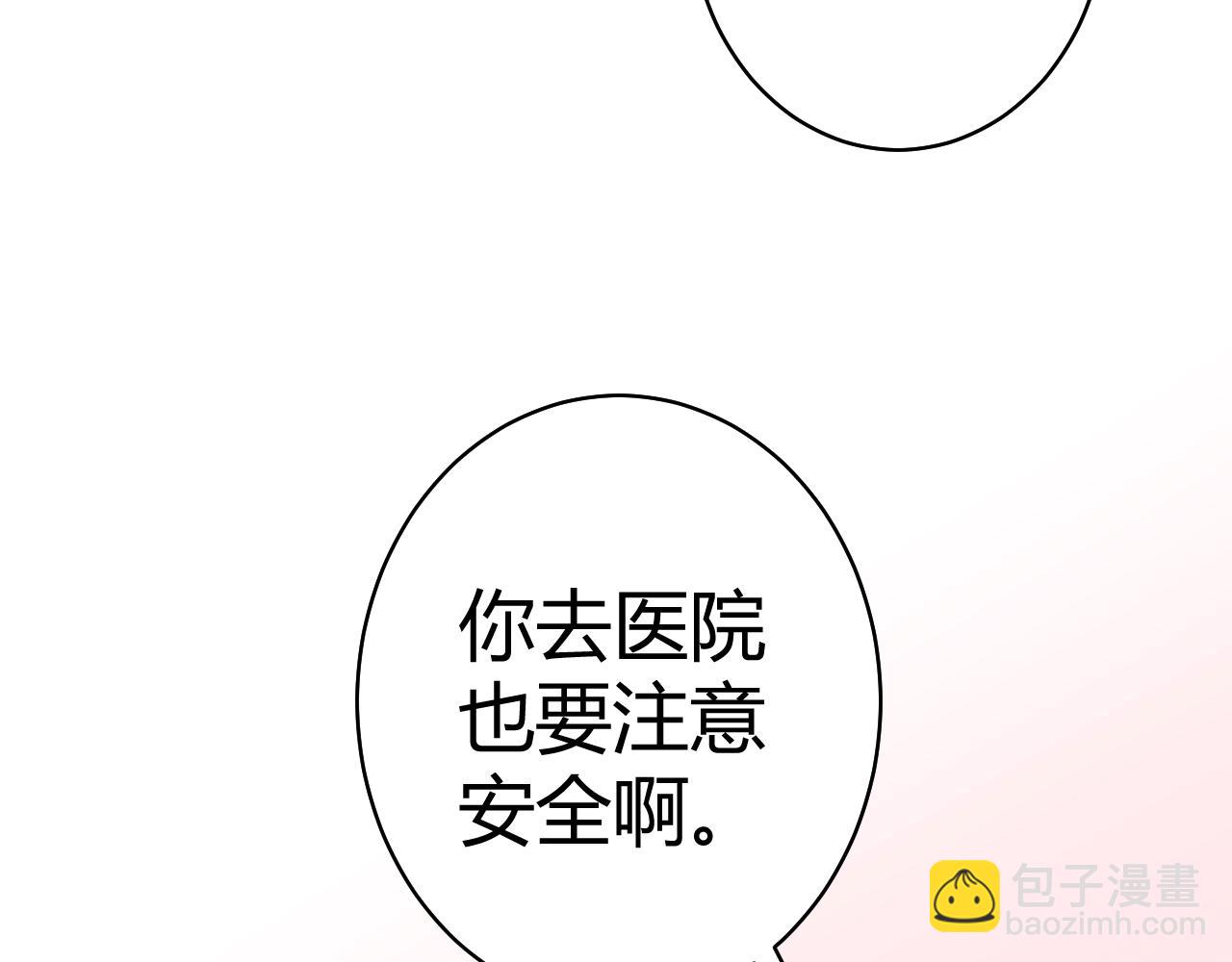 《不平等宠爱条约》第56话 与他/她同样的审美？ 第22页