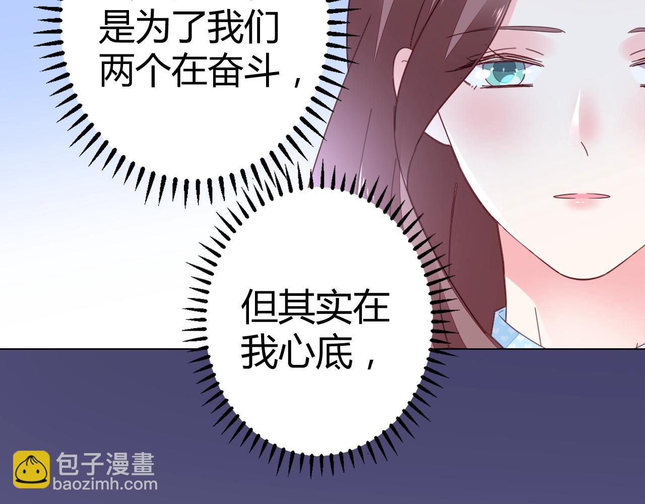 《不平等宠爱条约》第56话 与他/她同样的审美？ 第25页