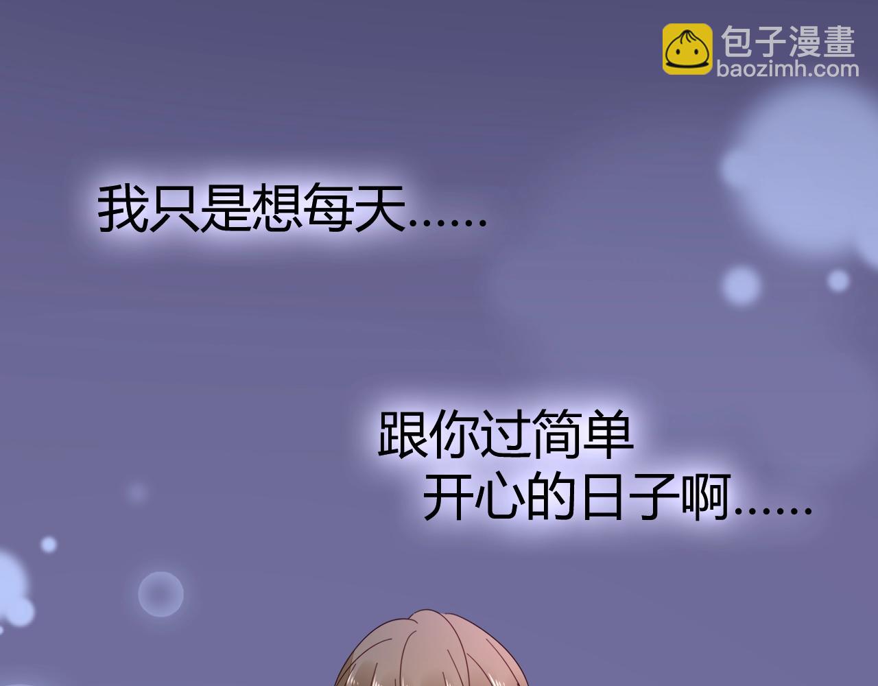 《不平等宠爱条约》第56话 与他/她同样的审美？ 第26页