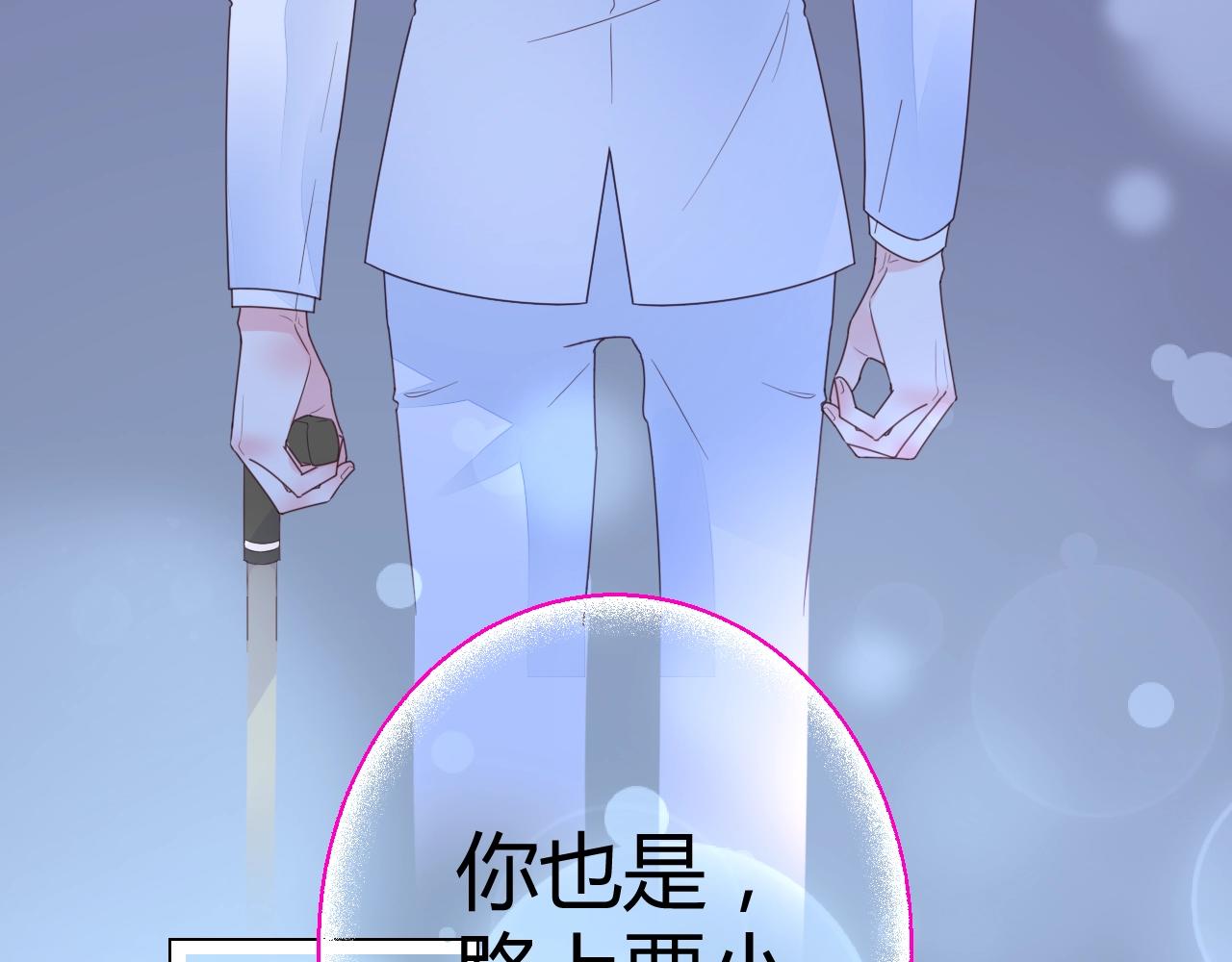 《不平等宠爱条约》第56话 与他/她同样的审美？ 第28页