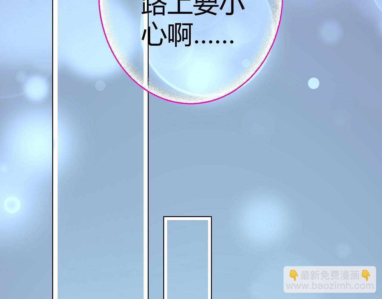 《不平等宠爱条约》第56话 与他/她同样的审美？ 第29页