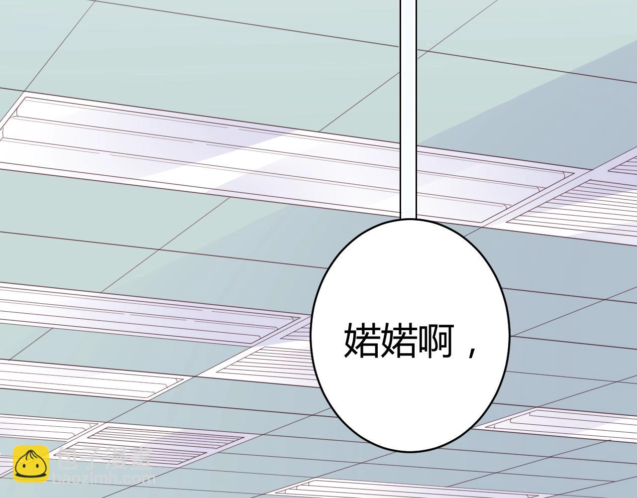 《不平等宠爱条约》第56话 与他/她同样的审美？ 第32页