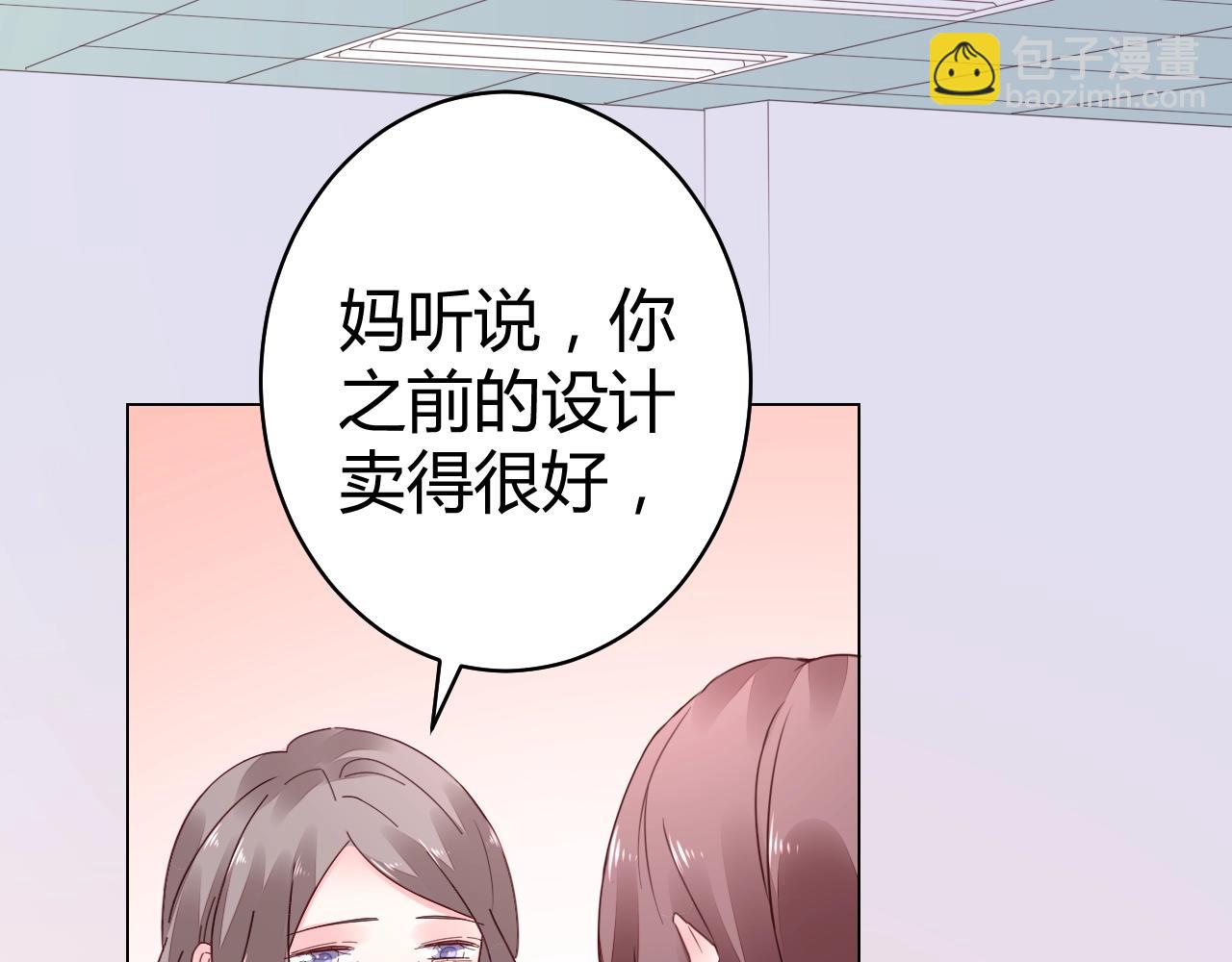 《不平等宠爱条约》第56话 与他/她同样的审美？ 第33页