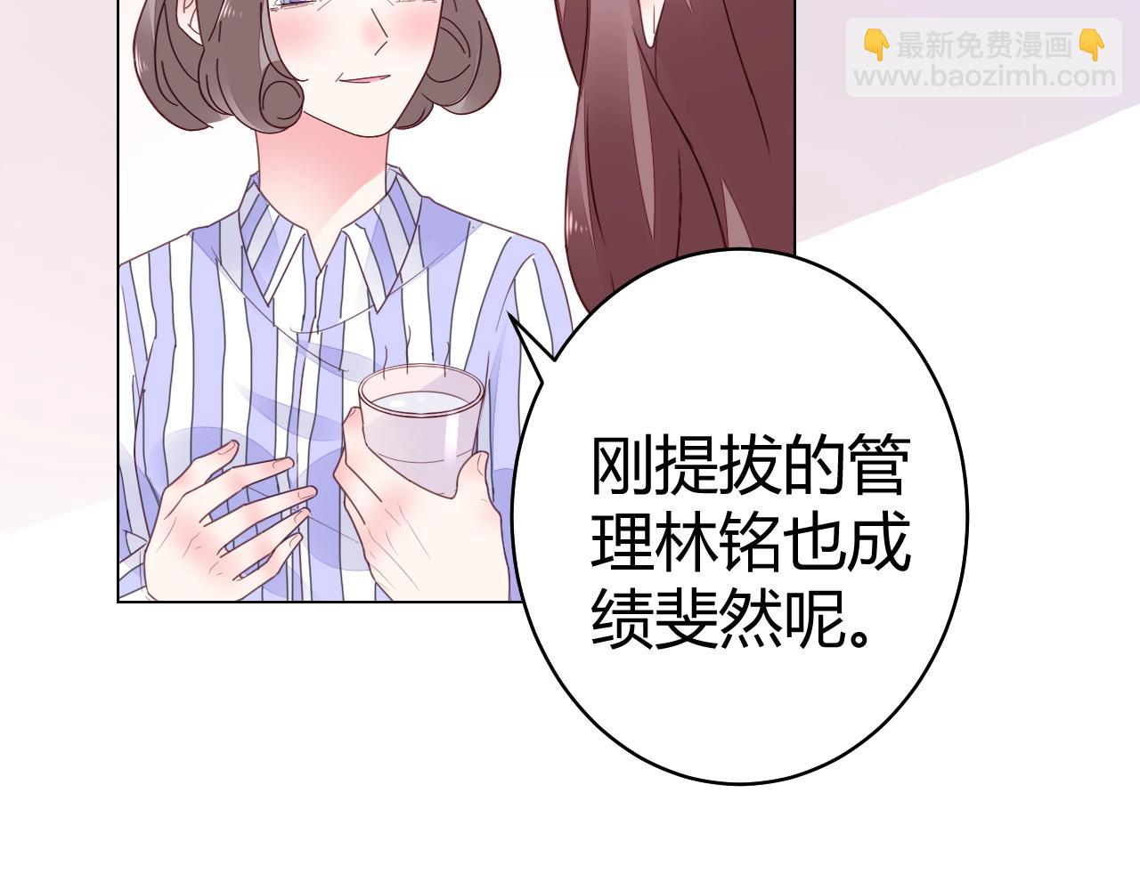 《不平等宠爱条约》第56话 与他/她同样的审美？ 第34页