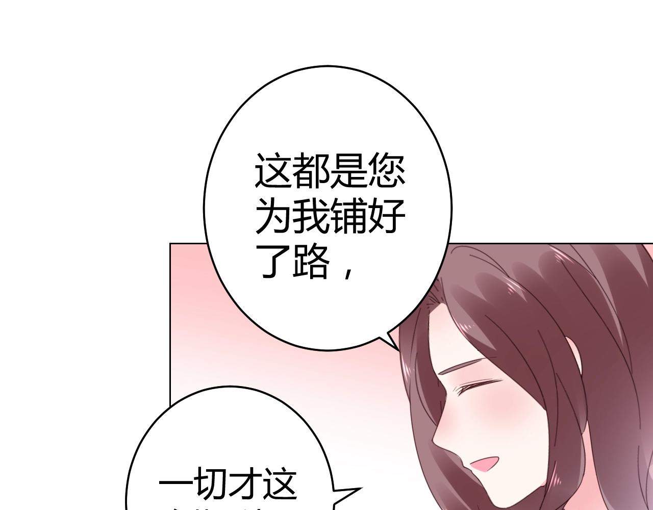 《不平等宠爱条约》第56话 与他/她同样的审美？ 第35页