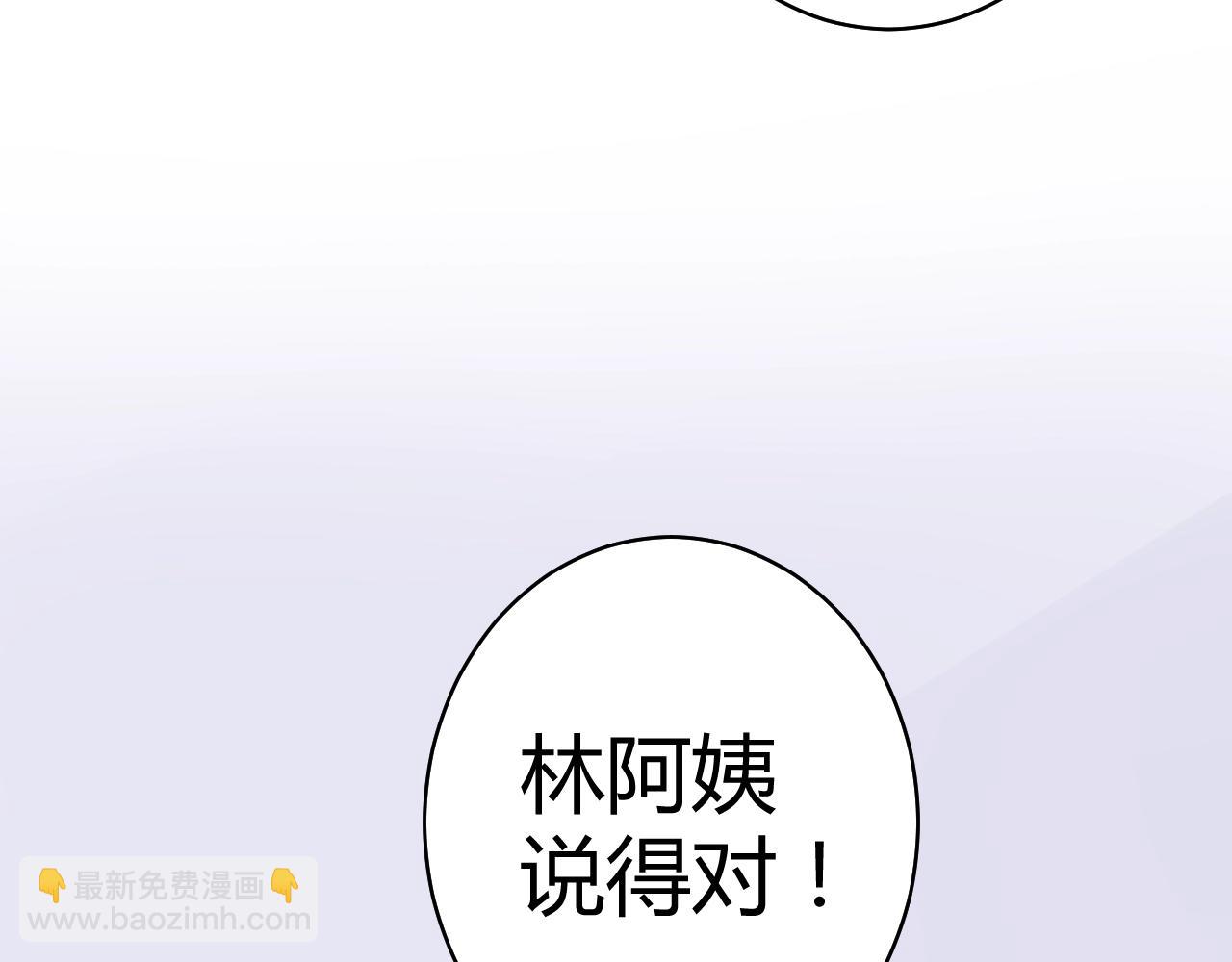 《不平等宠爱条约》第56话 与他/她同样的审美？ 第37页