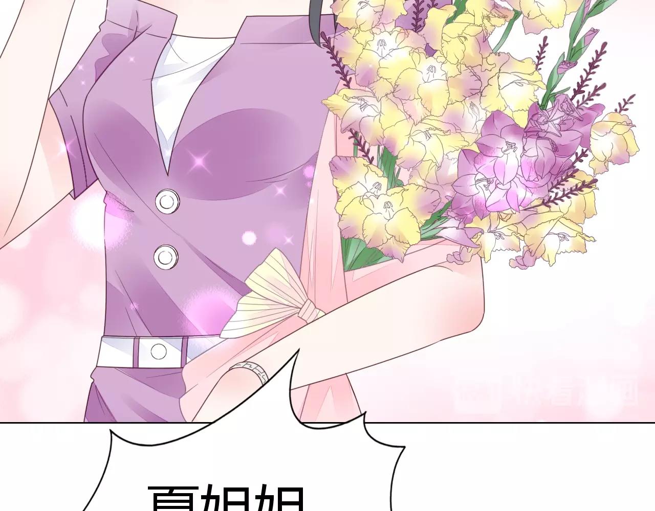 《不平等宠爱条约》第56话 与他/她同样的审美？ 第41页