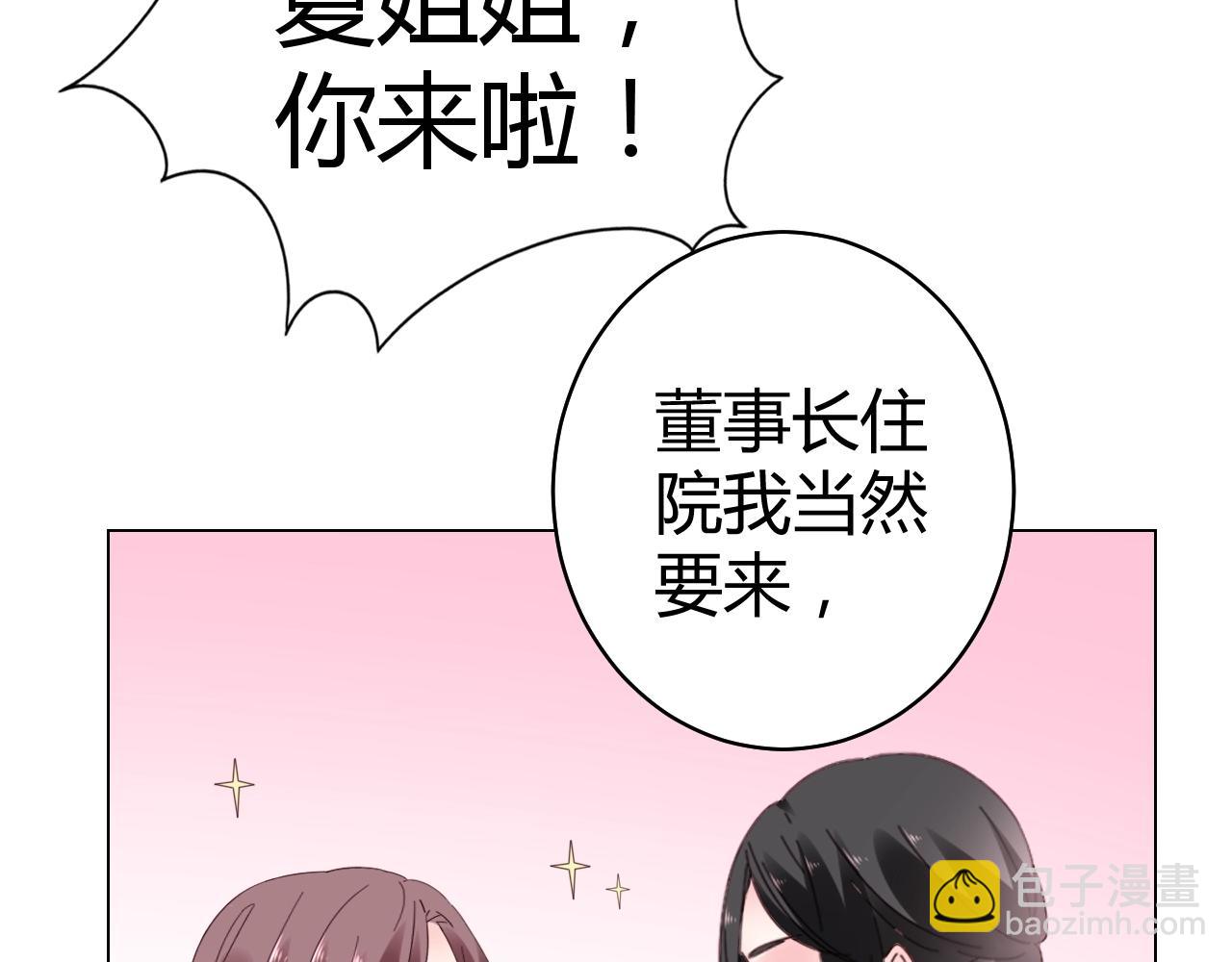 《不平等宠爱条约》第56话 与他/她同样的审美？ 第42页