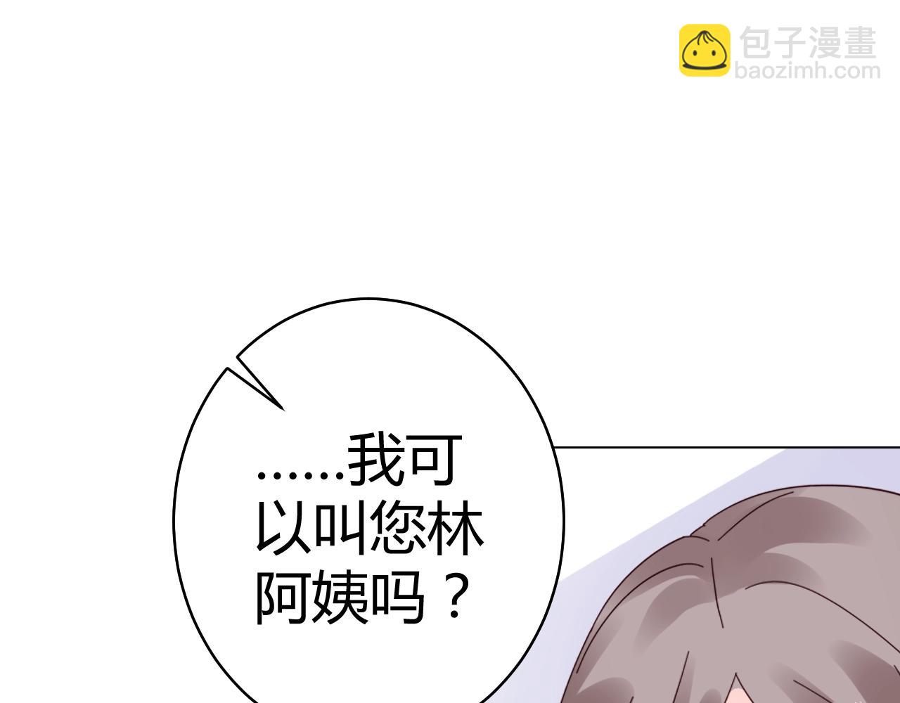 《不平等宠爱条约》第56话 与他/她同样的审美？ 第44页