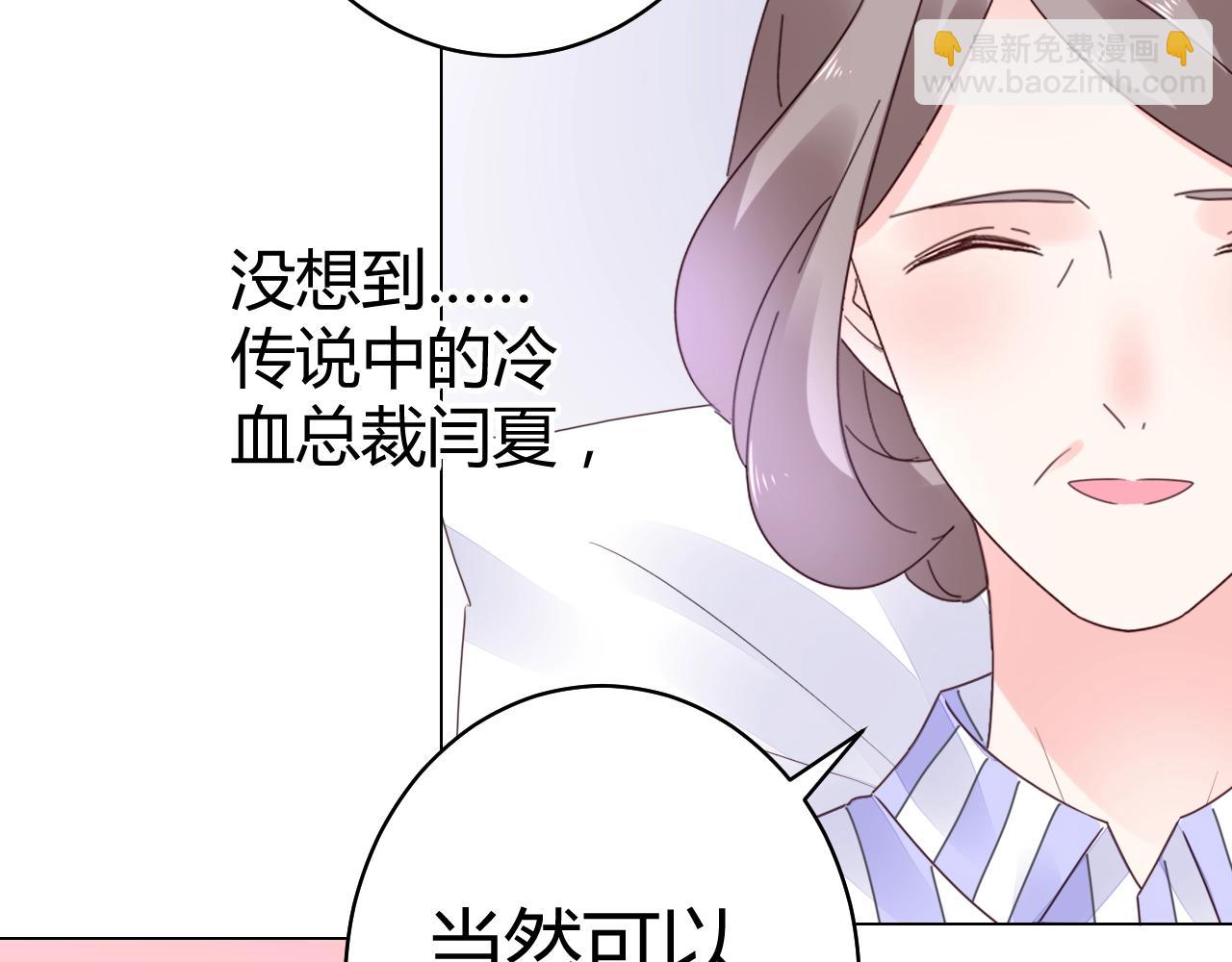 《不平等宠爱条约》第56话 与他/她同样的审美？ 第45页