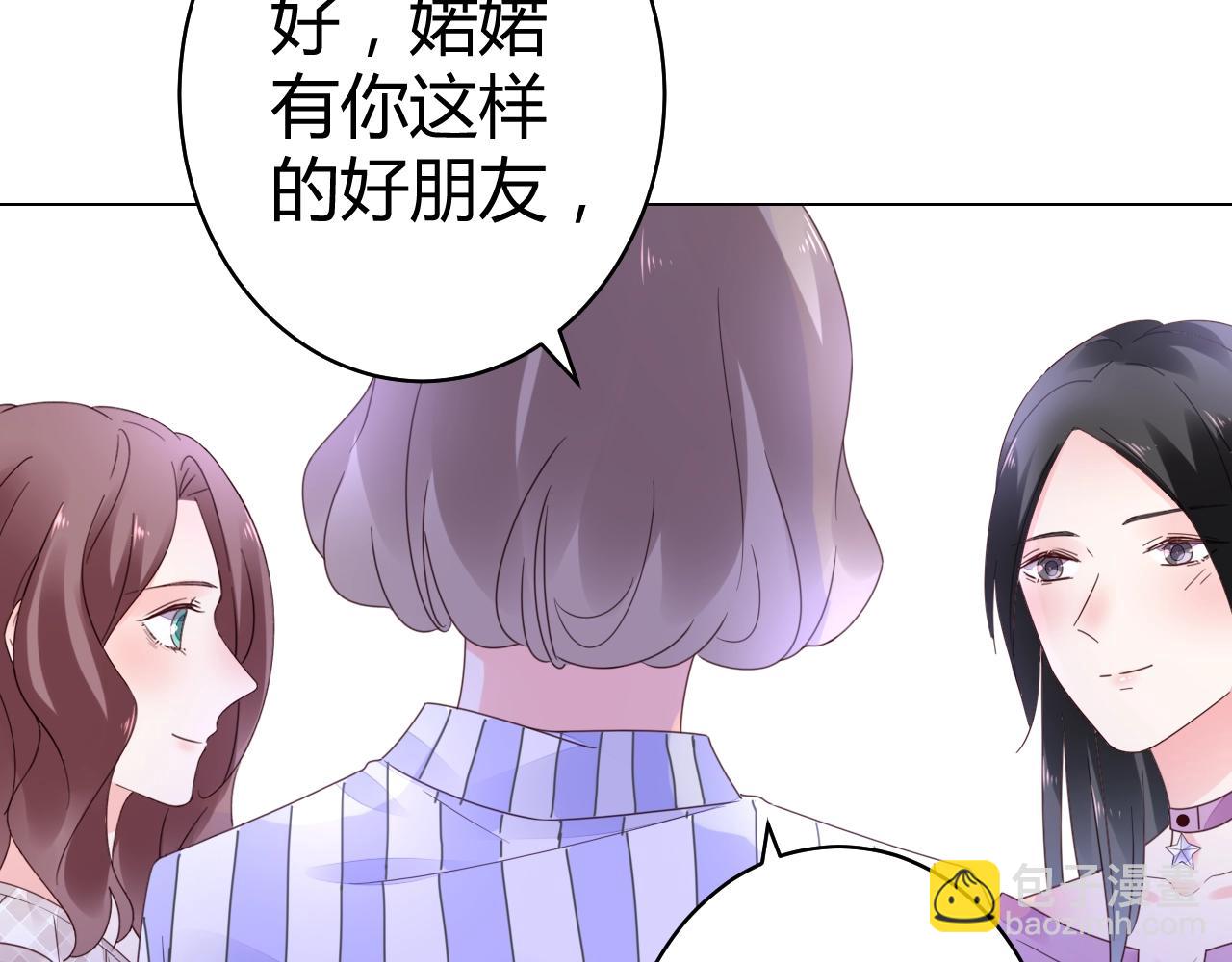 《不平等宠爱条约》第56话 与他/她同样的审美？ 第48页
