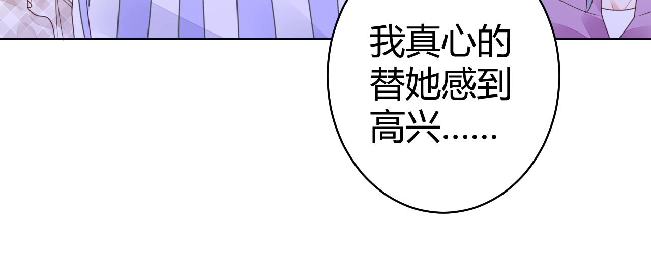 《不平等宠爱条约》第56话 与他/她同样的审美？ 第49页