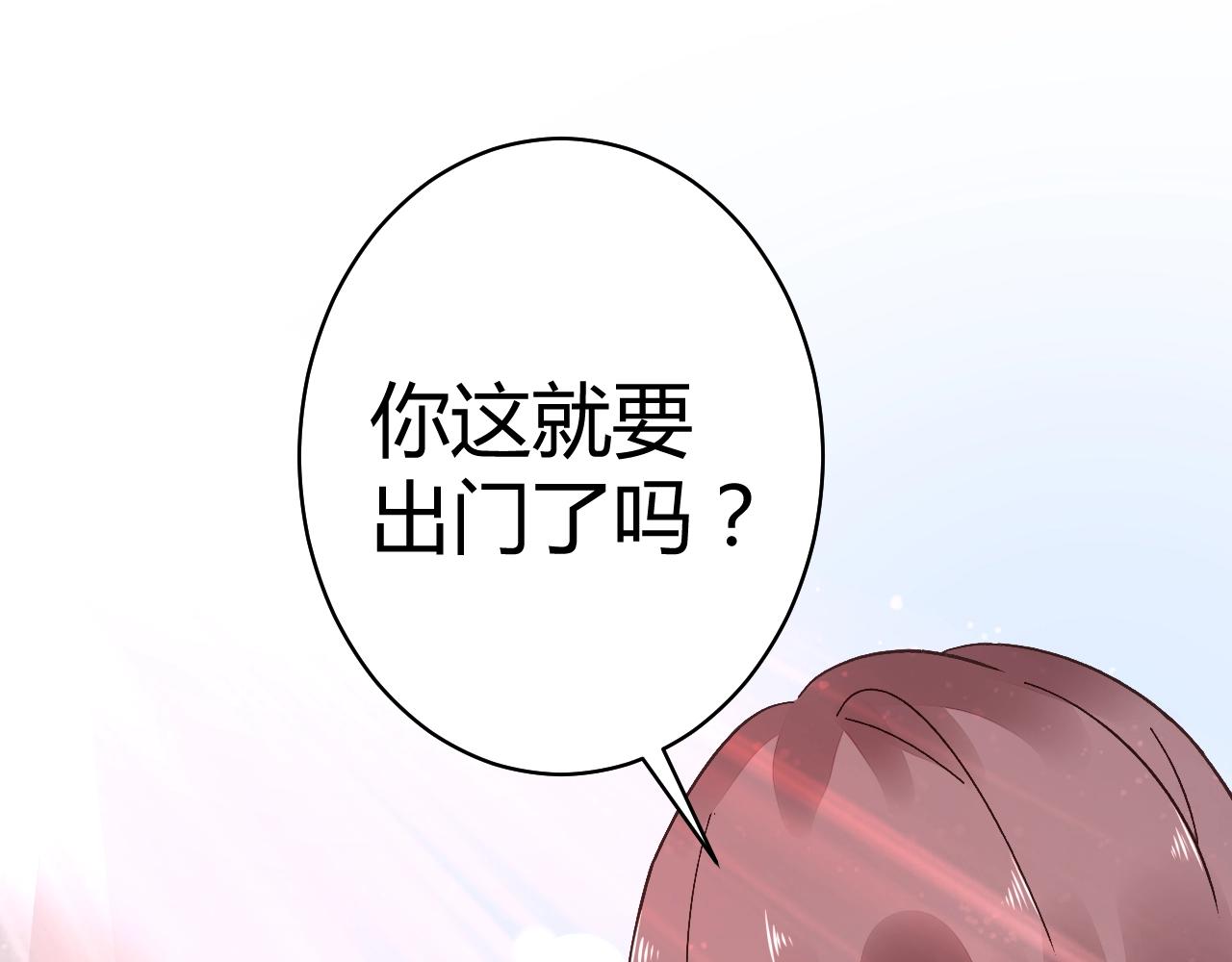《不平等宠爱条约》第56话 与他/她同样的审美？ 第5页
