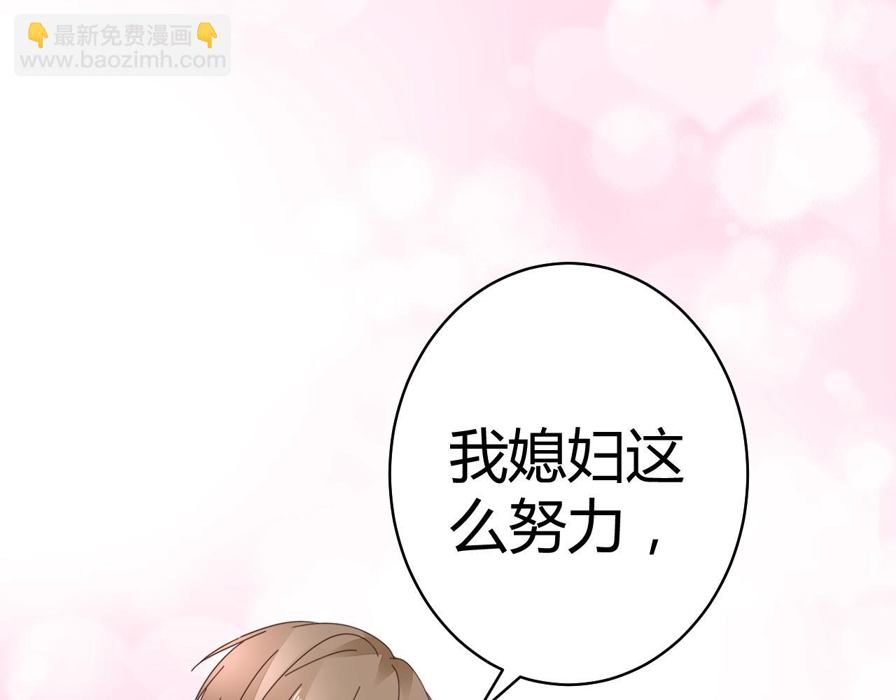 《不平等宠爱条约》第56话 与他/她同样的审美？ 第9页