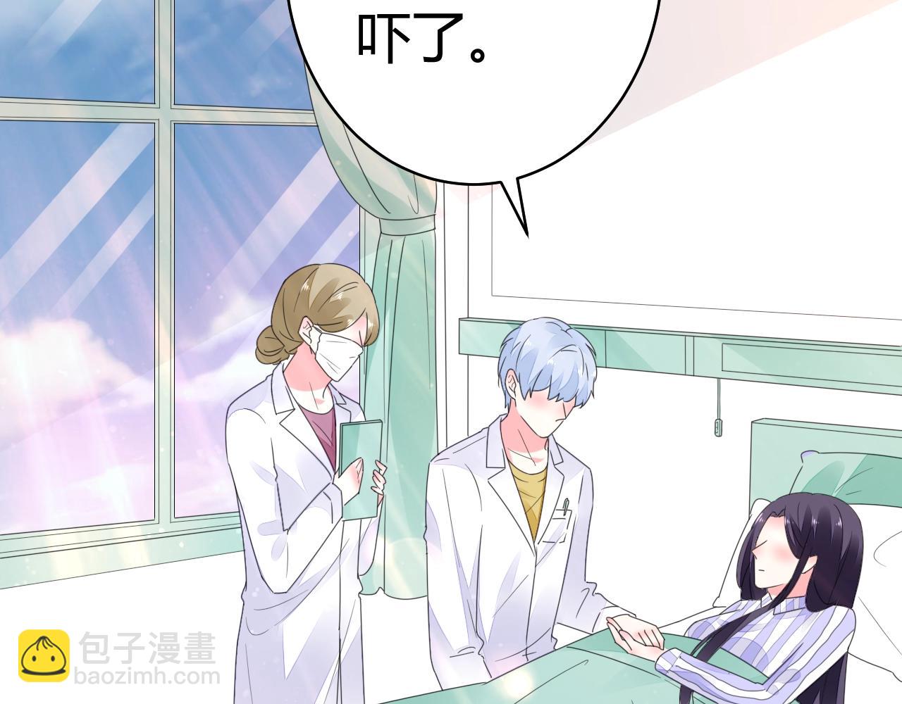 《不平等宠爱条约》第57话 我怀孕了 第10页