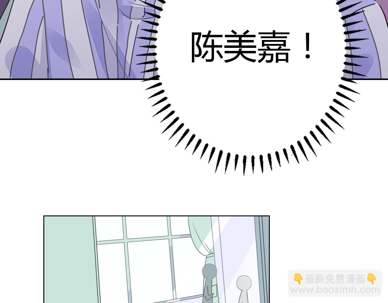 《不平等宠爱条约》第57话 我怀孕了 第13页