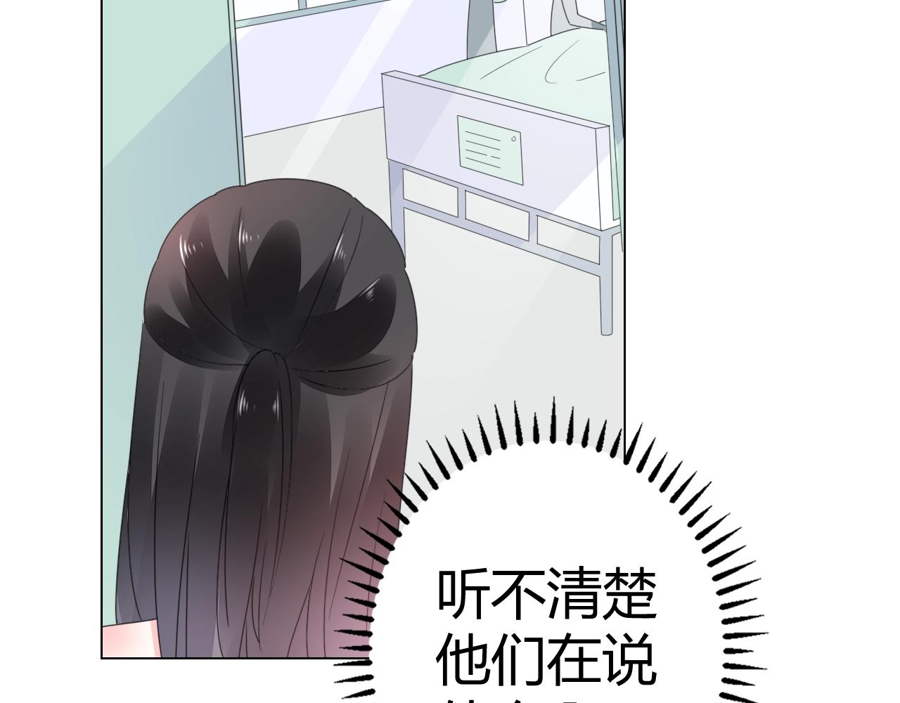 《不平等宠爱条约》第57话 我怀孕了 第14页