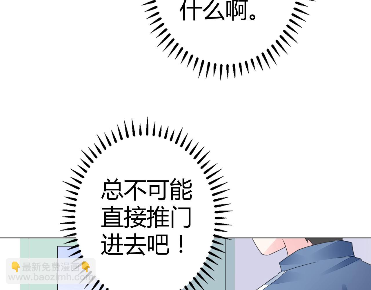 《不平等宠爱条约》第57话 我怀孕了 第15页