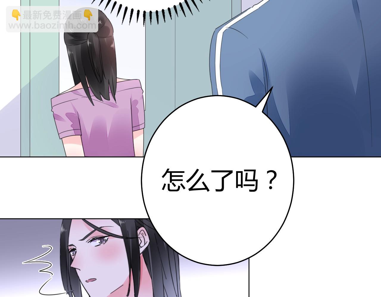 《不平等宠爱条约》第57话 我怀孕了 第16页