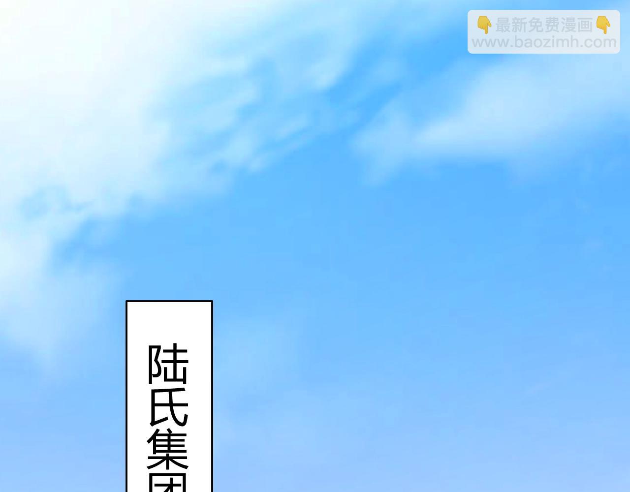 《不平等宠爱条约》第57话 我怀孕了 第20页