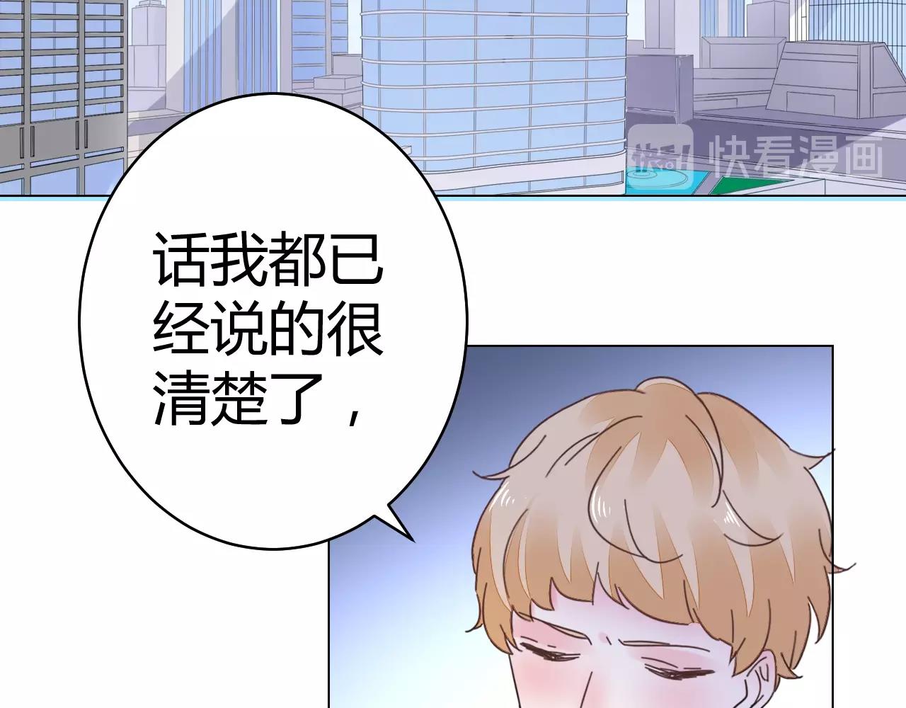 《不平等宠爱条约》第57话 我怀孕了 第22页
