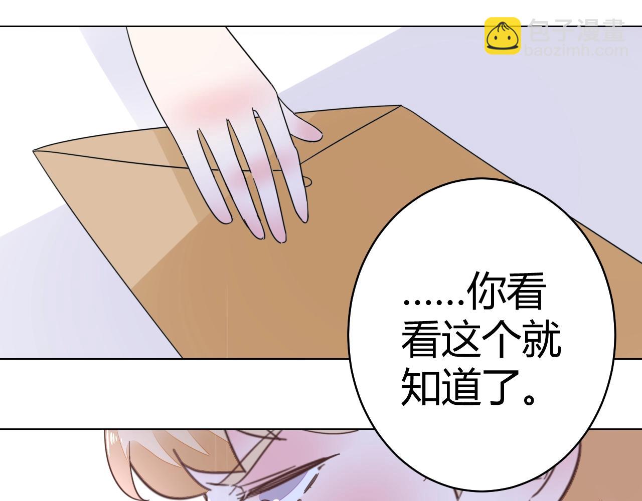 《不平等宠爱条约》第57话 我怀孕了 第27页