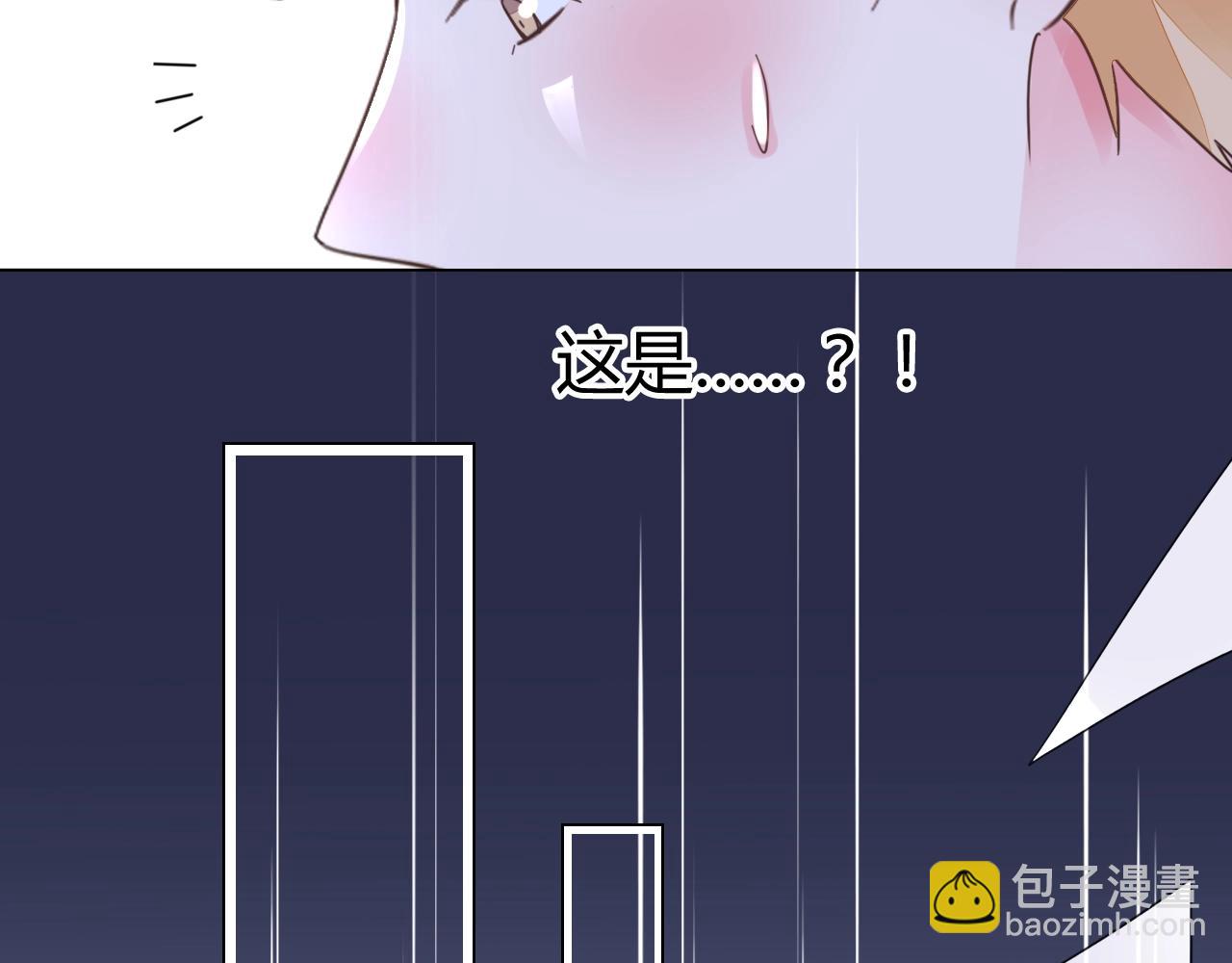 《不平等宠爱条约》第57话 我怀孕了 第28页