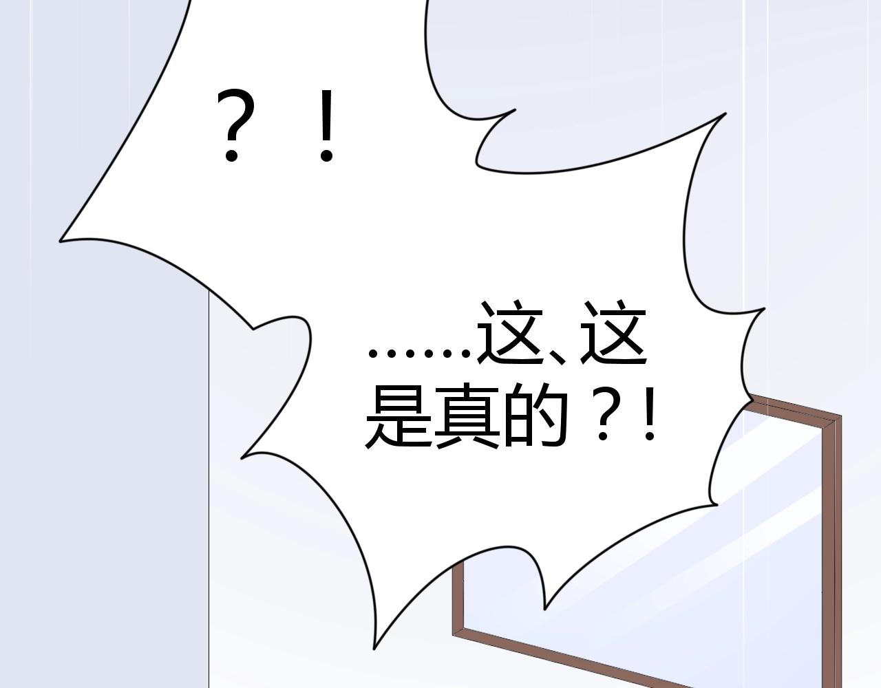 《不平等宠爱条约》第57话 我怀孕了 第31页