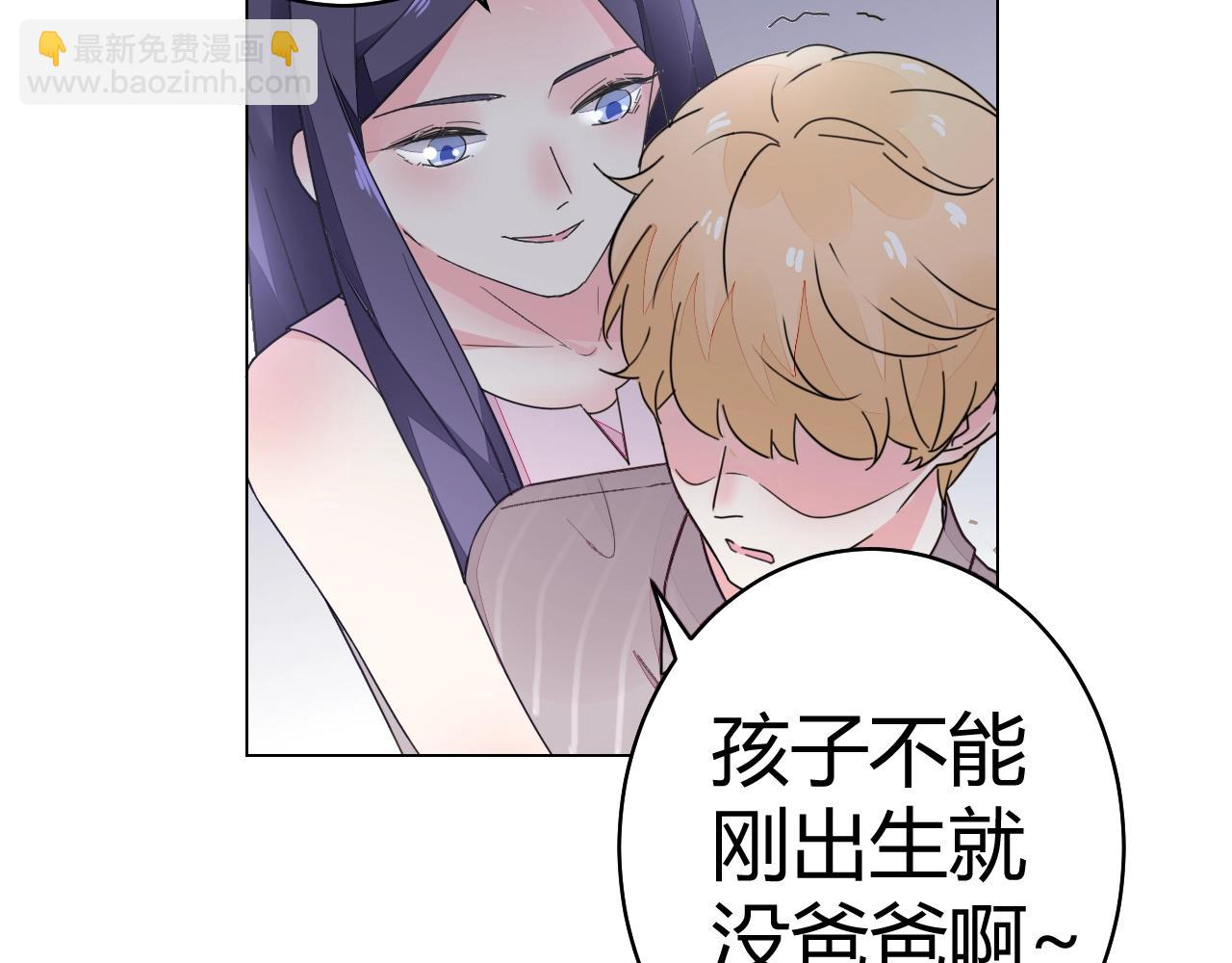 《不平等宠爱条约》第57话 我怀孕了 第38页