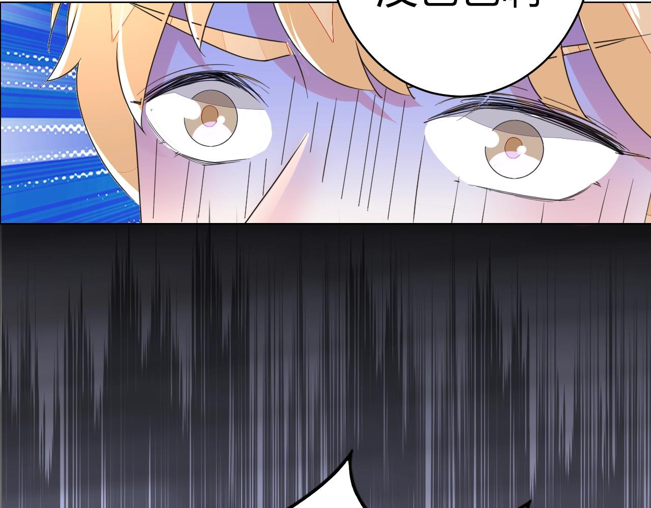 《不平等宠爱条约》第57话 我怀孕了 第39页