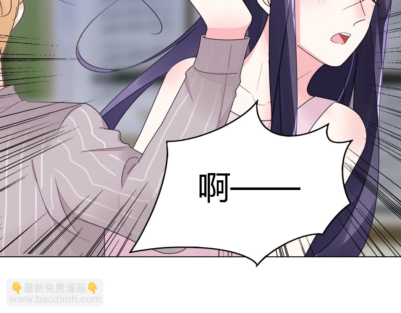 《不平等宠爱条约》第57话 我怀孕了 第41页