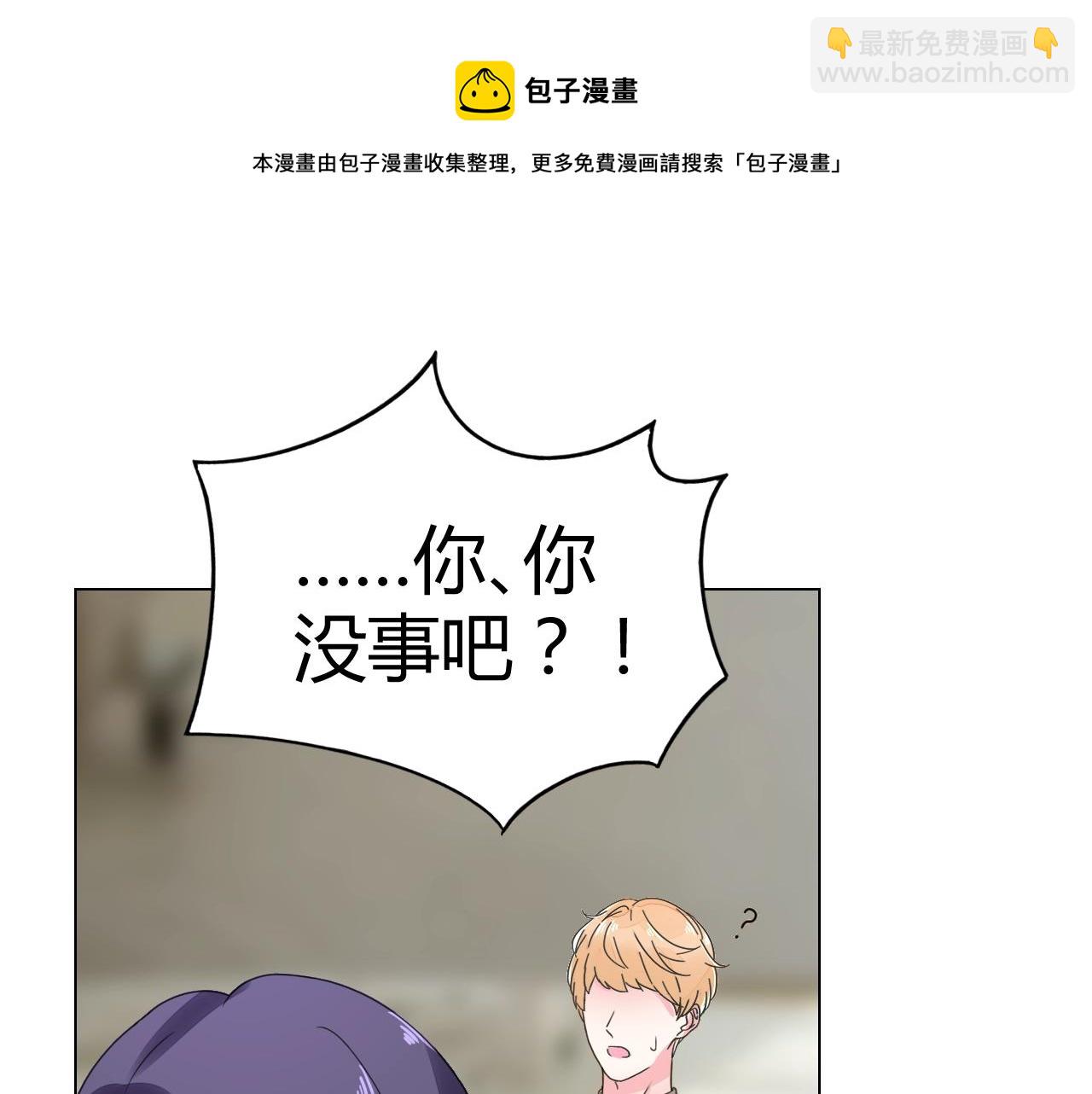 《不平等宠爱条约》第57话 我怀孕了 第42页