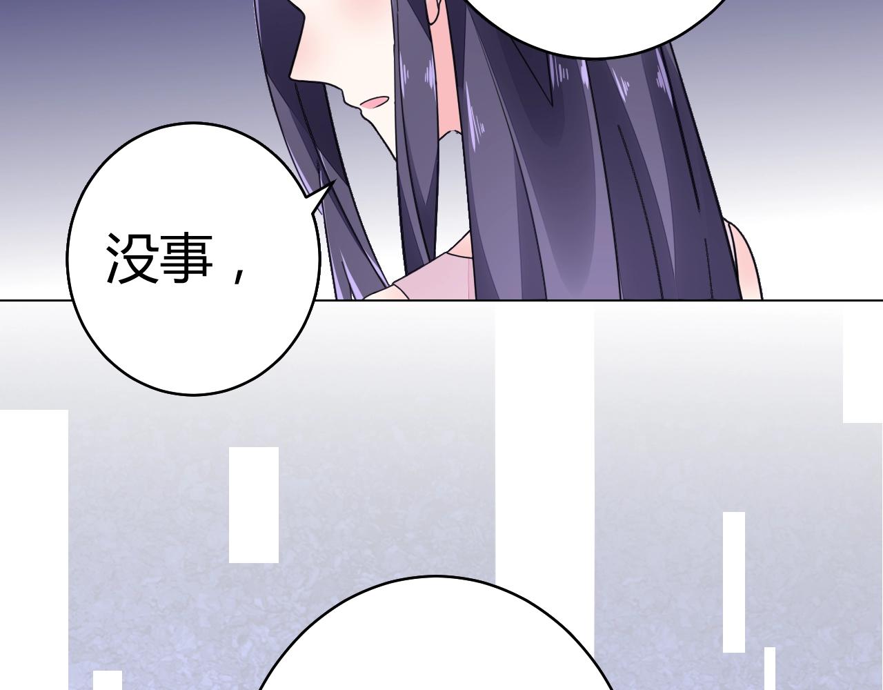 《不平等宠爱条约》第57话 我怀孕了 第44页
