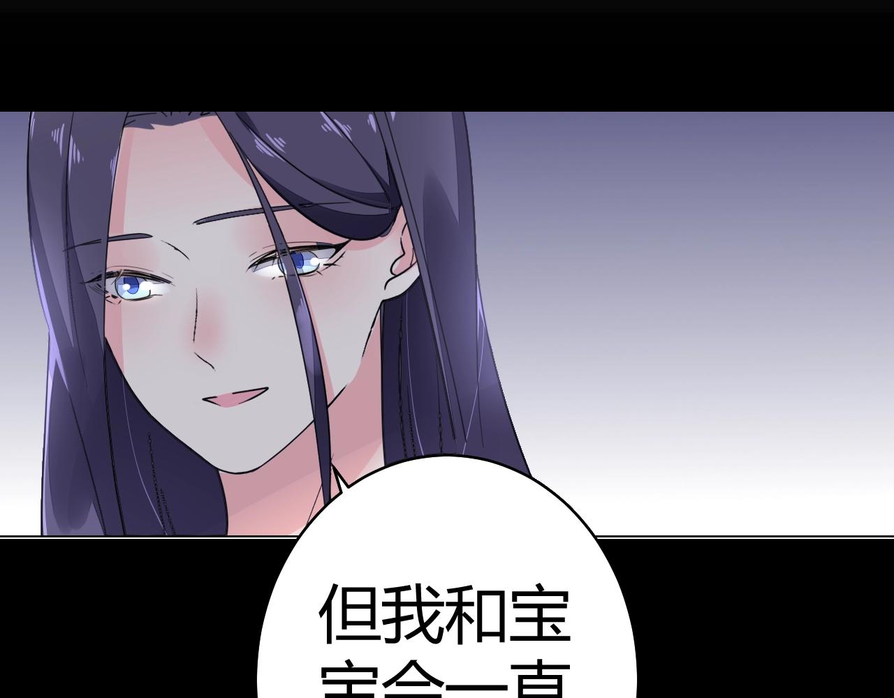 《不平等宠爱条约》第57话 我怀孕了 第47页