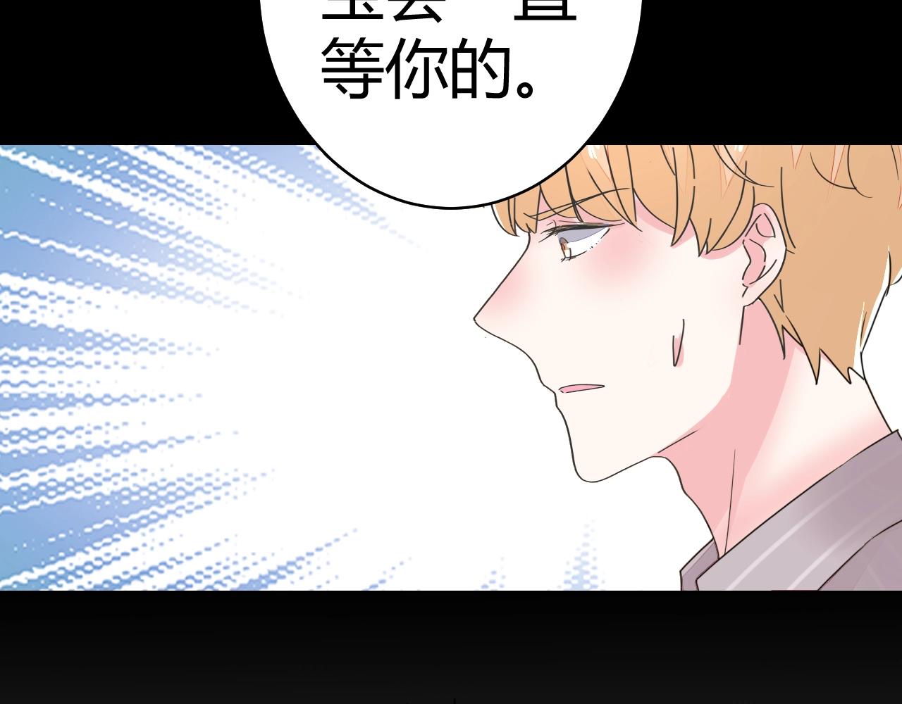 《不平等宠爱条约》第57话 我怀孕了 第48页