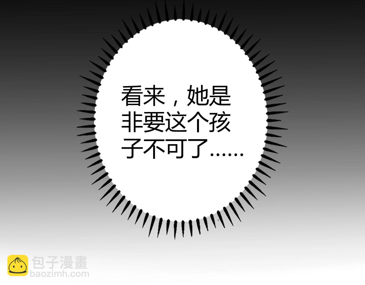 《不平等宠爱条约》第57话 我怀孕了 第49页